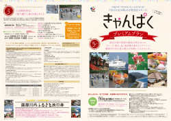 久見崎再発見！ 『建て網干し漁』を楽しもう