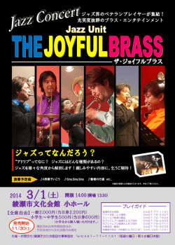 2014 3/1 - 東京音楽鑑賞協会