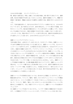 2005年冬の遠征 pdfファイルです。
