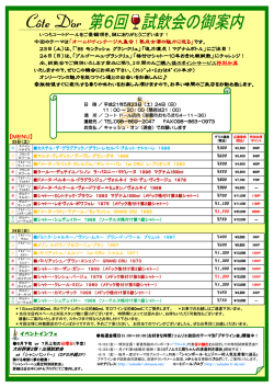 いつもコートドールをご いつもコートドールをご愛顧頂き、誠にありがとうござ