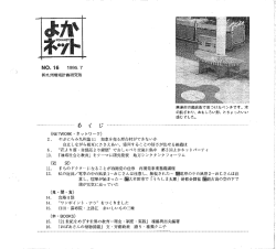 NO.16 - よかネット