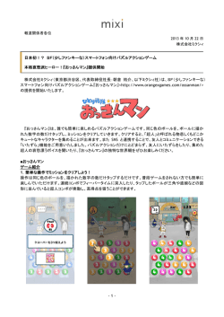 1 - 日本初！？ SF（少しファンキーな）スマートフォン
