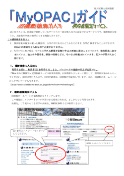 1．横断検索に入る前に 2．横断検索画面に入る