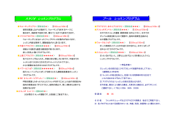 プール レッスンプログラム