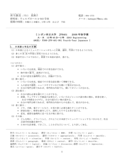 1 担当教員 ：川口 真理子 電話：884-1775 研究室：ウェルズホール A