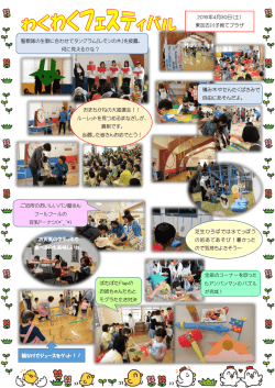 ぱたぱたFlapの お姉ちゃんたちと モグラたたき対決 聖歌隊の生歌に