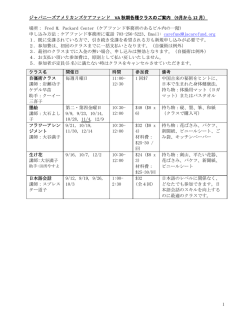1 ジャパニーズアメリカンズケアファンド VA 秋期各種クラス