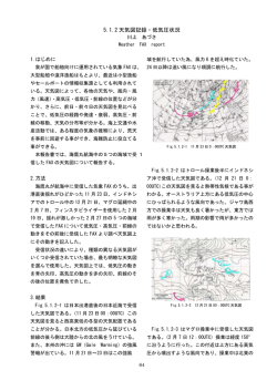 5.1.2 天気図記録・低気圧状況