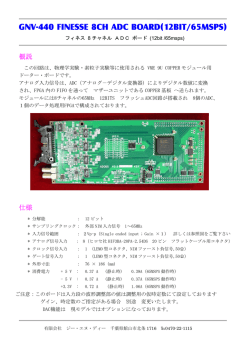 GNV-440 FINESSE 8CH ADC BOARD(12BIT/65MSPS)