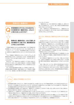 取得の日・譲渡の日