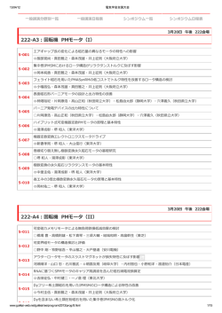 222-A3：回転機 PMモータ