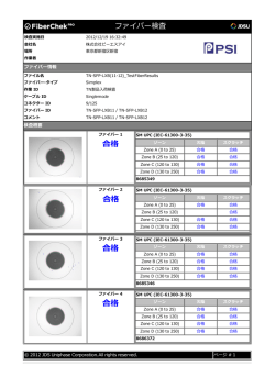 合格 合格 合格 合格 - 株式会社ピーエスアイ