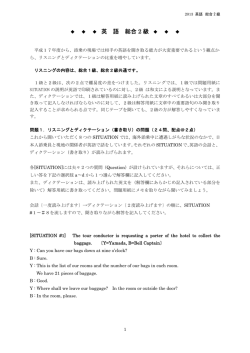 英 語 総合 2 級