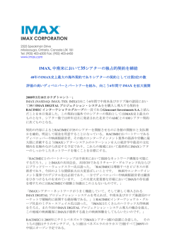 IMAX CORPORATION