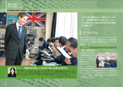 英語コース