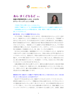 あん･まくどなるど さん