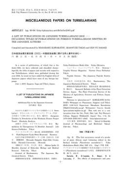 MISCELLANEOUS PAPERS ON