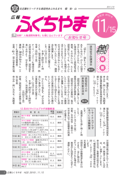 お知らせ号 - 福知山市