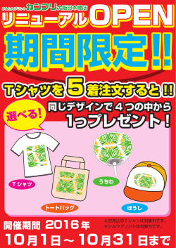 1つプレゼント !