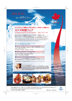 -` カナダ料コーミヨノエア