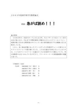標題：急がば読め！！！ - NIKKEIBP Blog