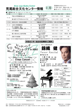 p24 文化センター情報(PDF 約550KB)