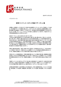 Press Release 041028