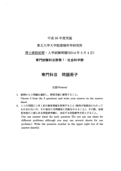 平成25年度実施（下期）［pdf］