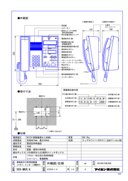 Page 1 Page 2 警報表示付 管理室親機 WHX
