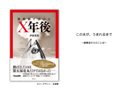 この本が、うまれるまで