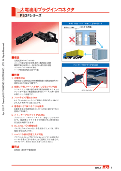 カタログ - Hirose