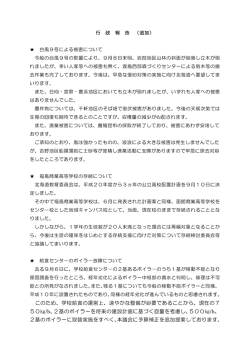 このため、学校給食の運営上、速やかな整備が必要であることから、現在