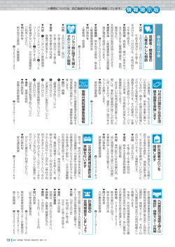 P19-21 情報掲示板 [PDFファイル／810KB]