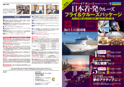 株式会社ミキ・ツーリスト 旅行条件書（抜粋）および注意事項