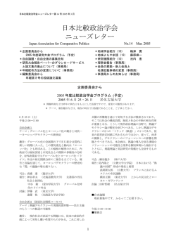 第14号 発行｜2005年3月 2004年度