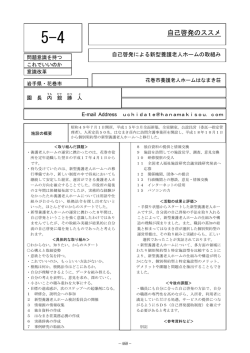 自己啓発のススメ - 全国老人福祉施設協議会