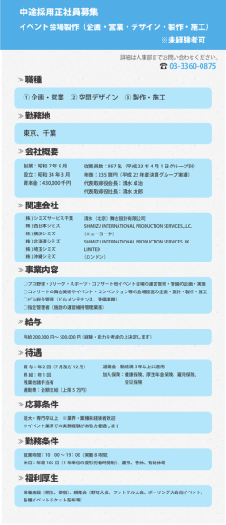 募集要項（PDF：700KB）