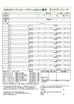 - （4名～10名） ① ② ③ ④ ⑤ ・ ⑥ ⑦ ※ファミリーの部は大人1～2名