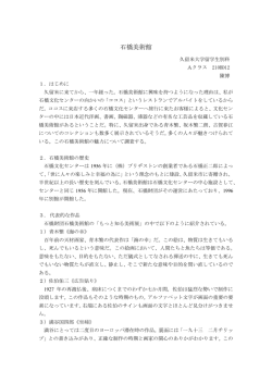 石橋美術館 - 久留米大学留学生カフェ Blog
