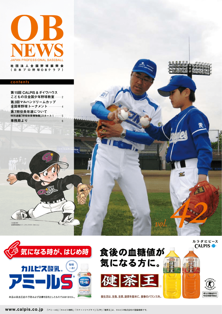 Vol 42 2009年6月発行