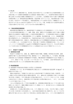 まとめ - 国立研究開発法人 日本原子力研究開発機構 福島研究開発
