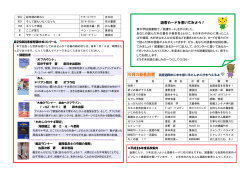 読書カードを書いてみよう！