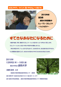 すてきなあなたになるために