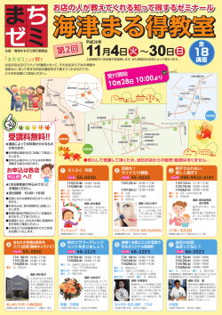 11月4日 &sim;30日