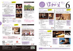 6Vol.158 山田和樹指揮 スイス・ロマンド管弦楽団 中川ハカセの なるほど