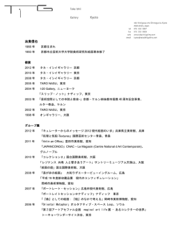 法貴信也 - Taka Ishii Gallery