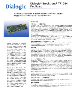 Dialogic&reg; Brooktrout&reg; TR1034 Fax Board Dialogic&reg; Brooktrout