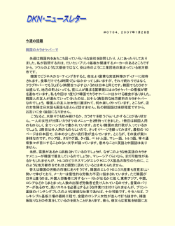 EPTJ Newsletter from DKN Research