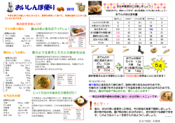 おいしんぼ便り