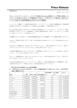 Press Release - セレージャテクノロジー Cereja technology co.,LTD